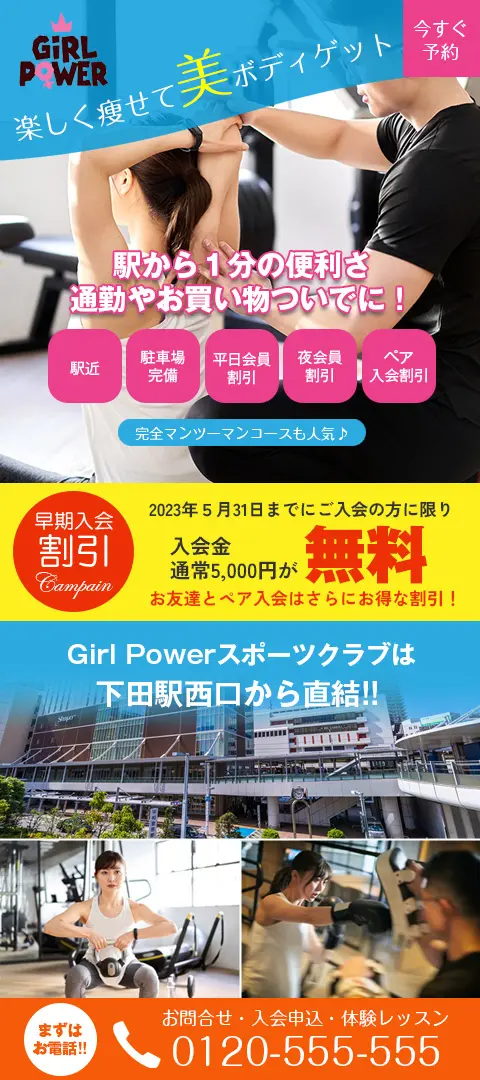 制作実績｜スポーツクラブ（女性専用）