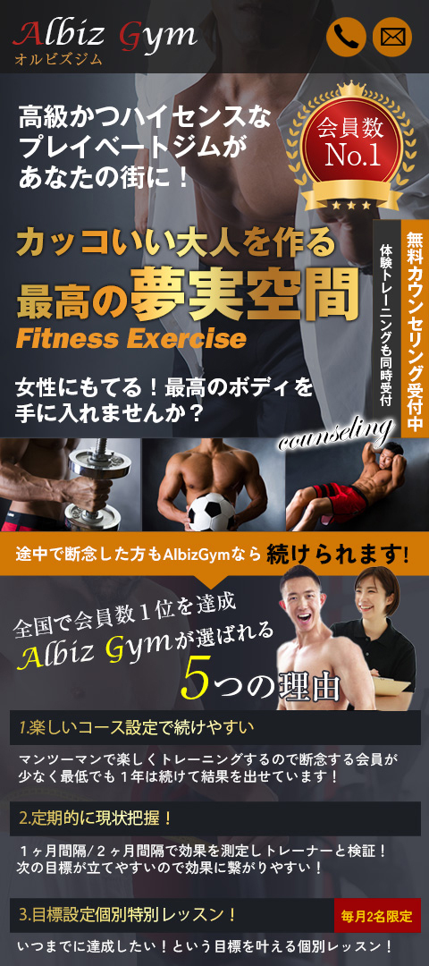制作実績｜スポーツクラブ（男性専用）
